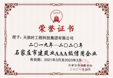 腾博汇游戏官网 - 诚信为本,专业服务!