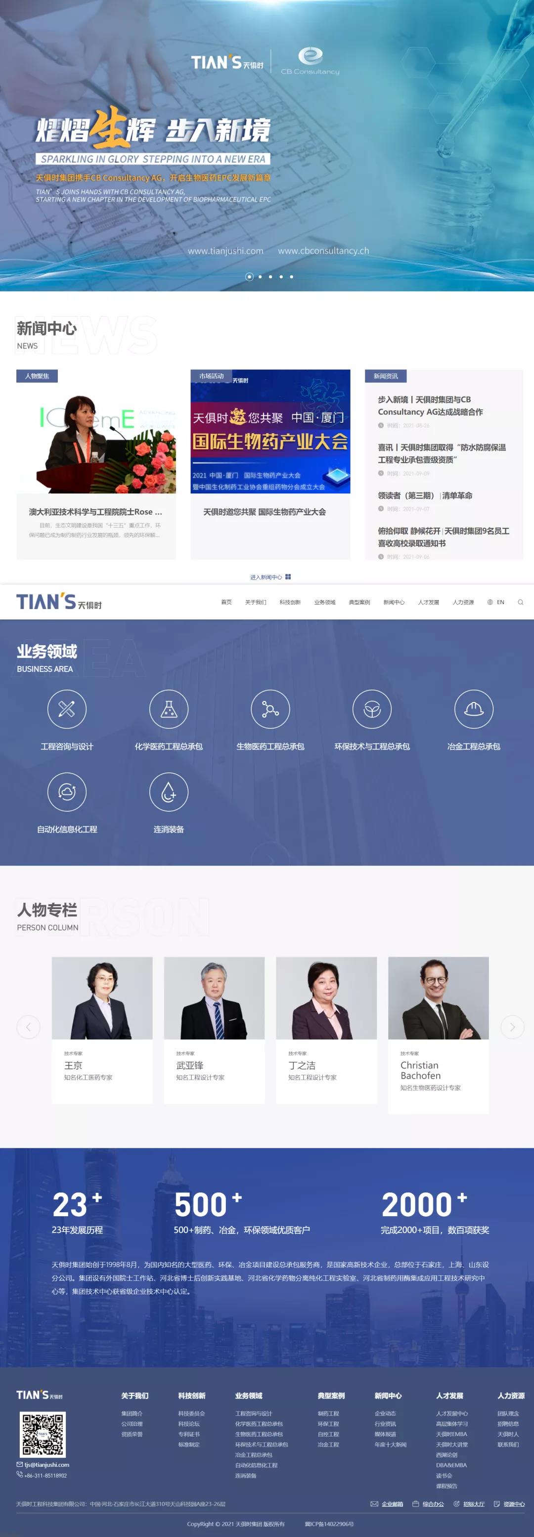 腾博汇游戏官网 - 诚信为本,专业服务!