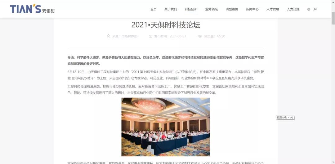 腾博汇游戏官网 - 诚信为本,专业服务!