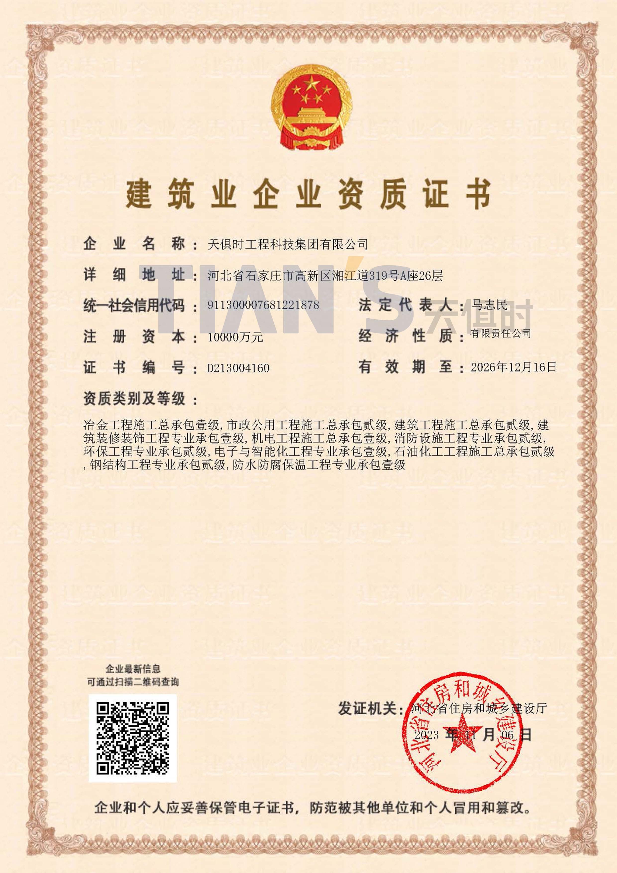 腾博汇游戏官网 - 诚信为本,专业服务!