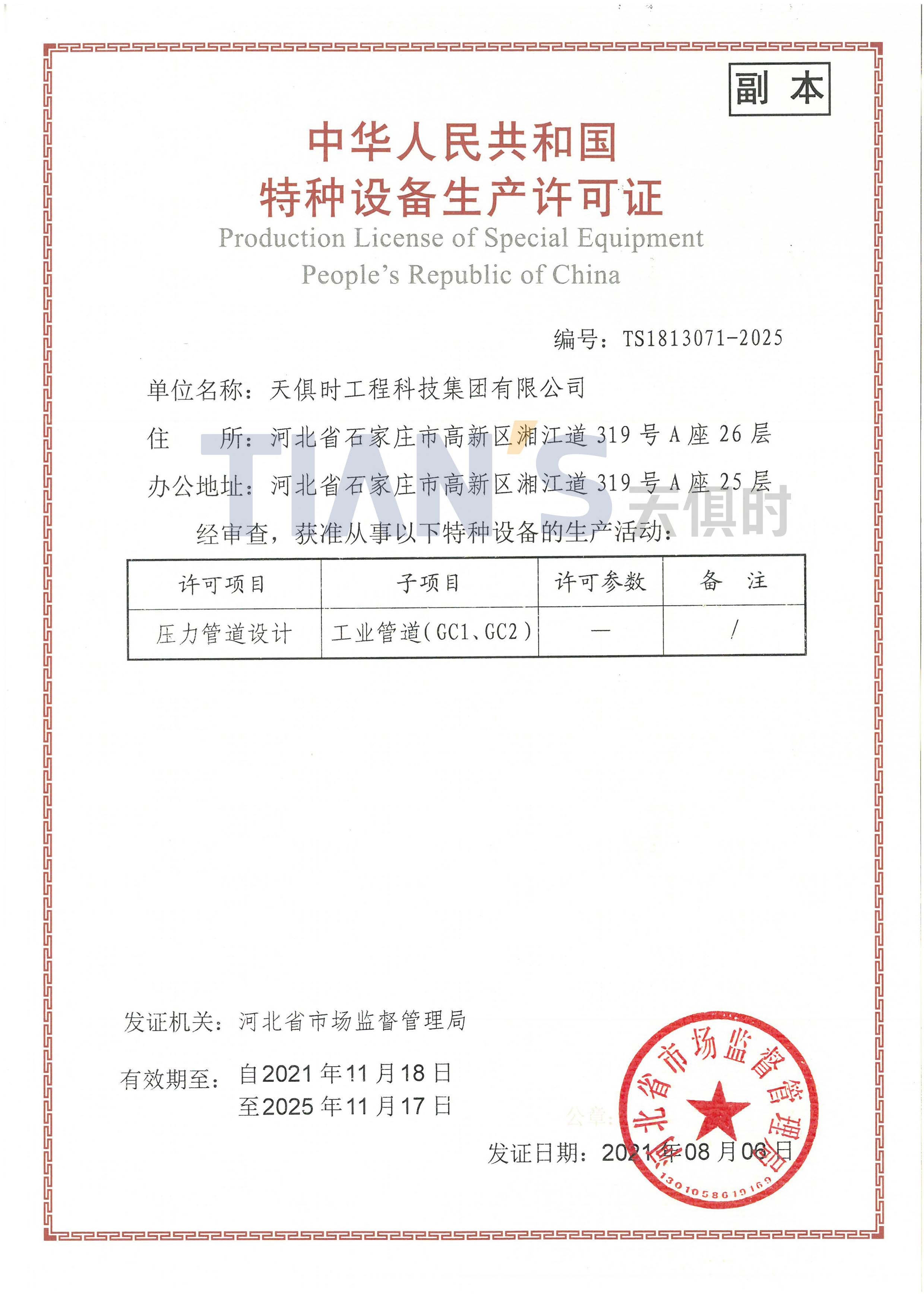 腾博汇游戏官网 - 诚信为本,专业服务!