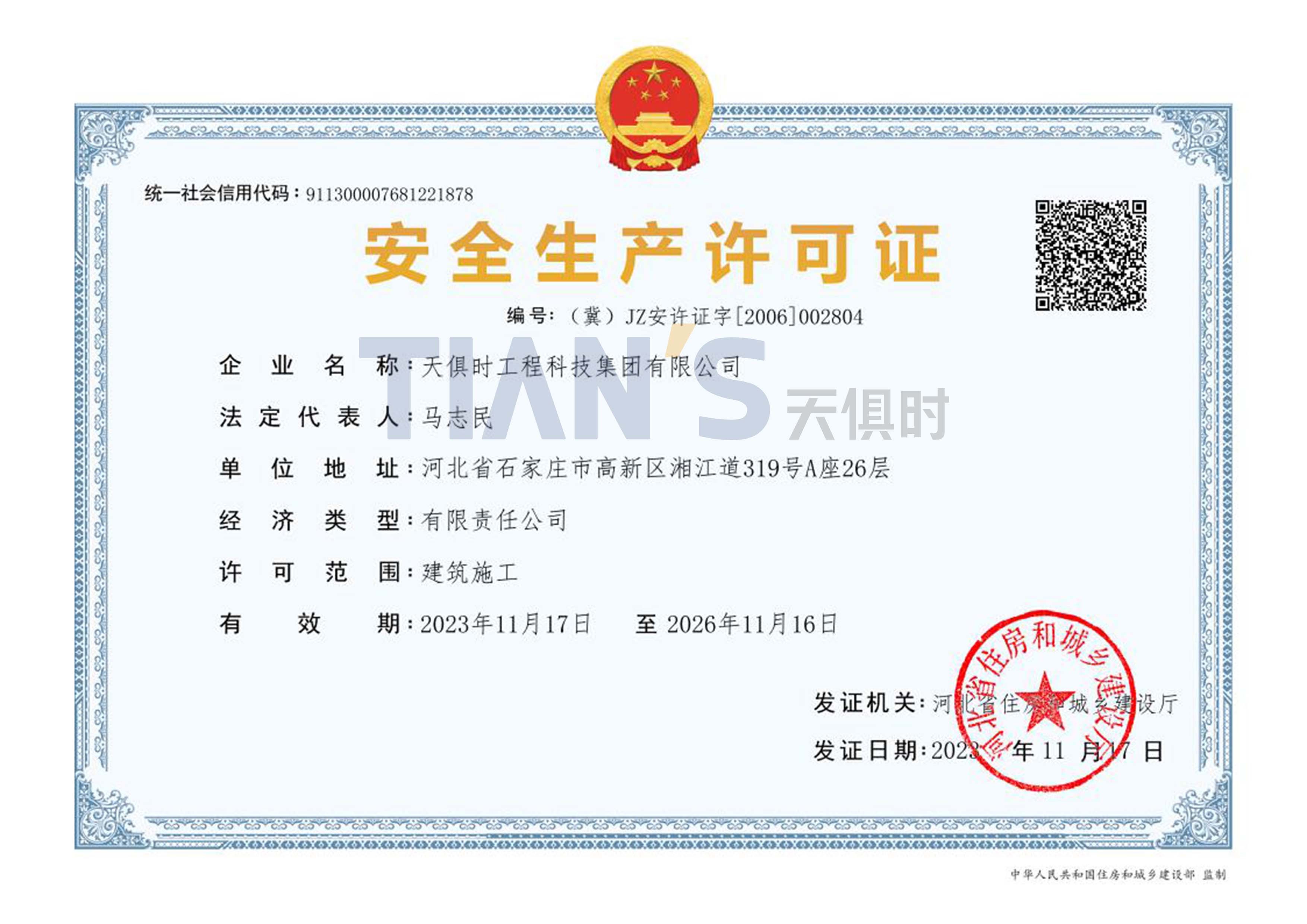 腾博汇游戏官网 - 诚信为本,专业服务!