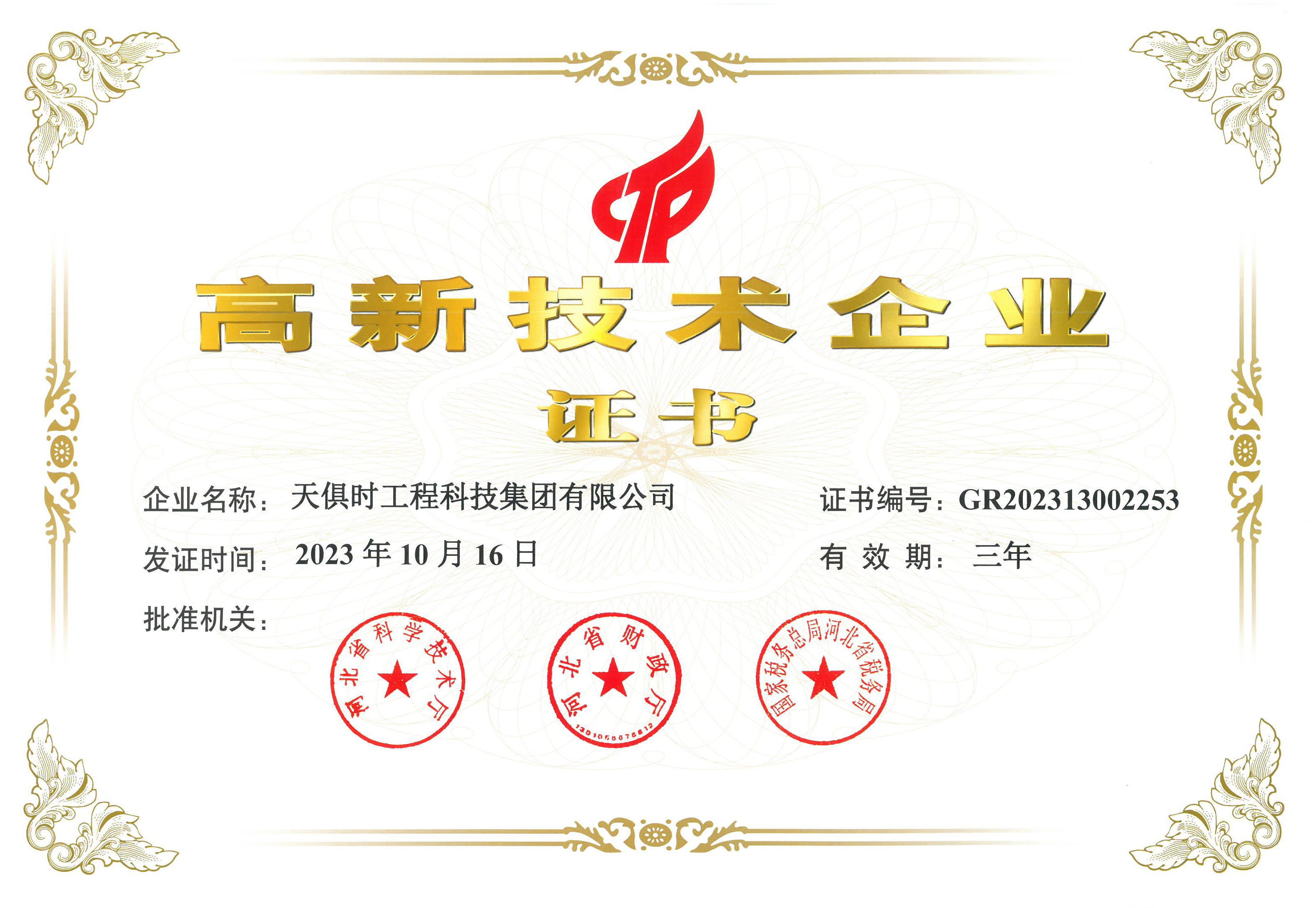 腾博汇游戏官网 - 诚信为本,专业服务!