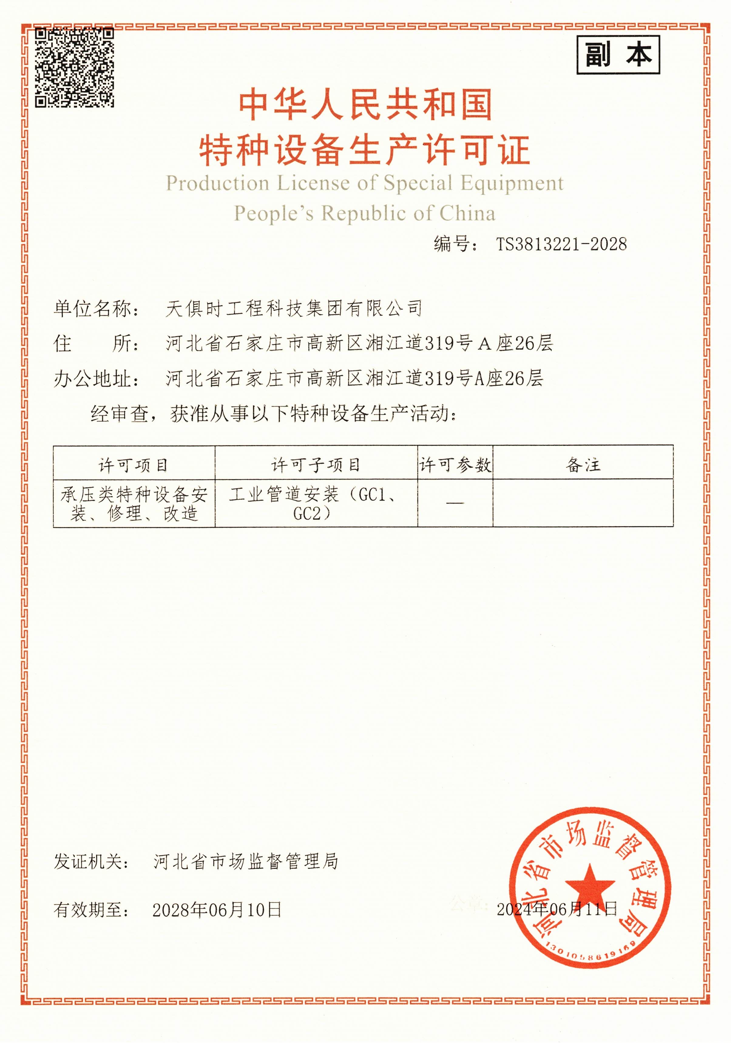 腾博汇游戏官网 - 诚信为本,专业服务!