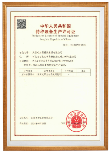 腾博汇游戏官网 - 诚信为本,专业服务!